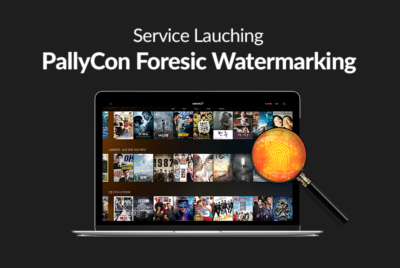 PallyCon Forensic Watermarking Service has been launched.