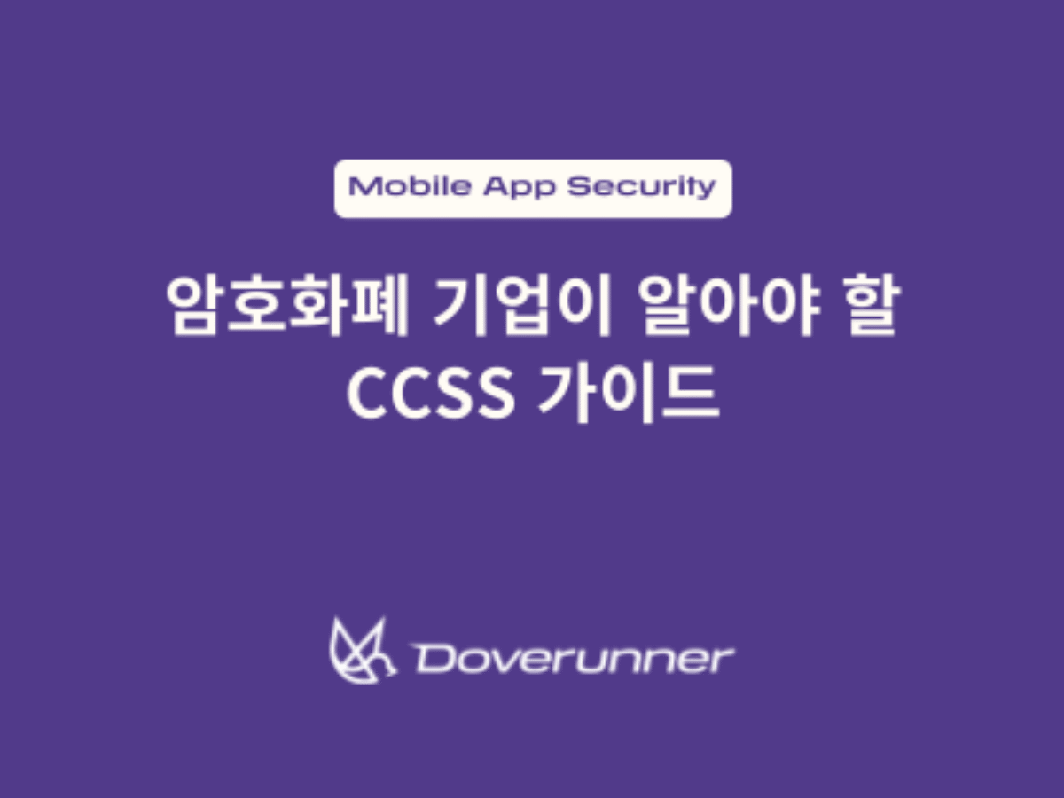 암호화폐 기업이 알아야 할 CCSS 가이드 | Doverunner