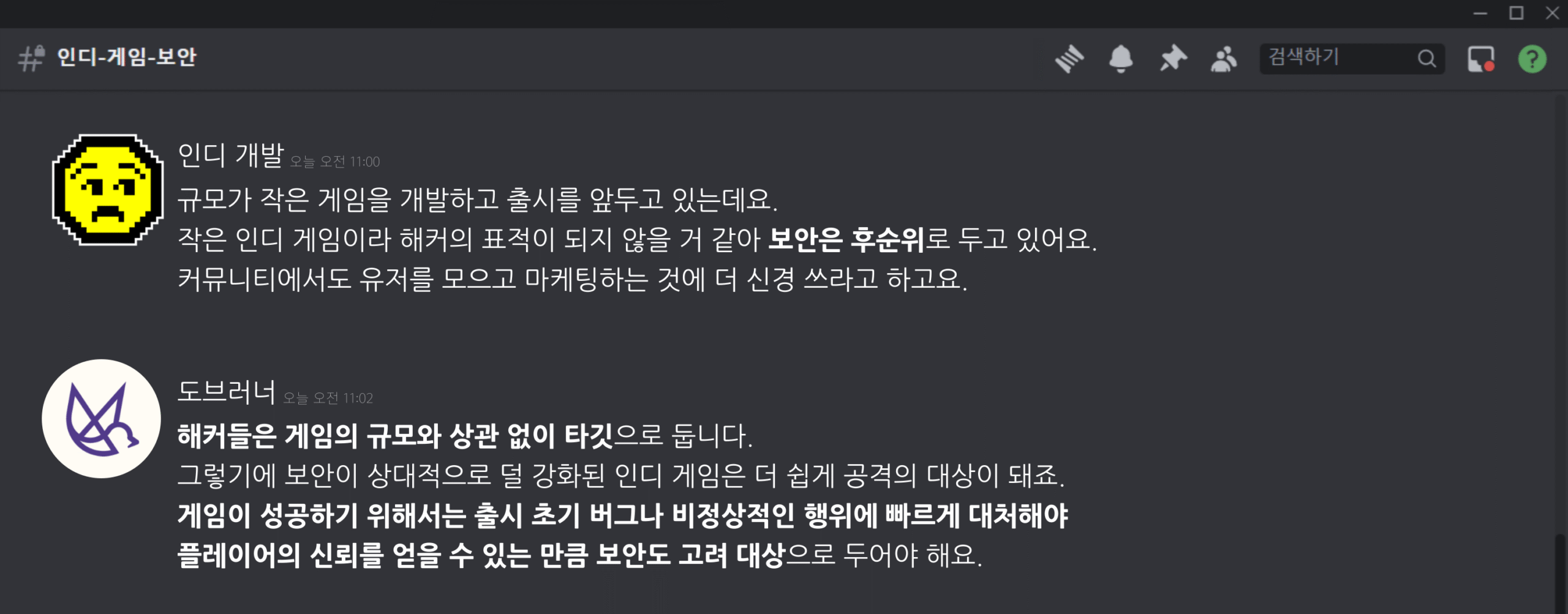인디 게임 보안 FAQ
