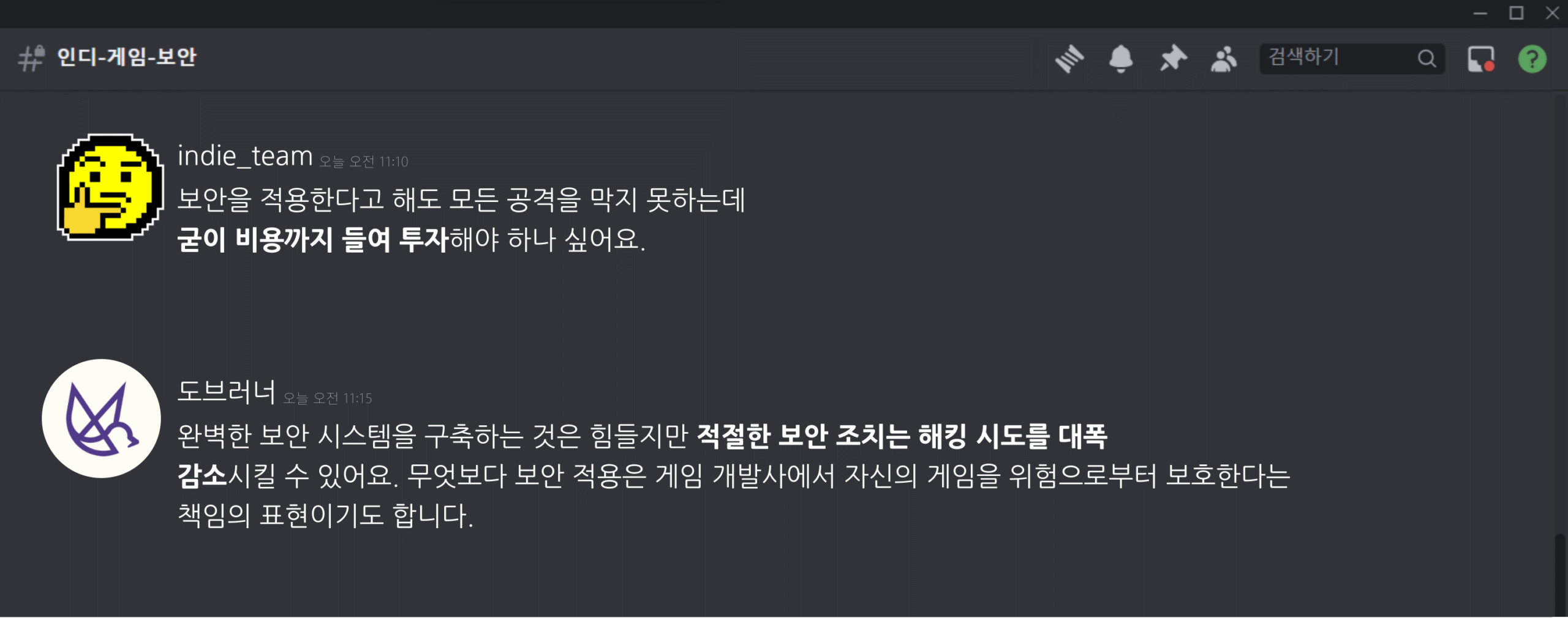 인디 게임 개발 FAQ