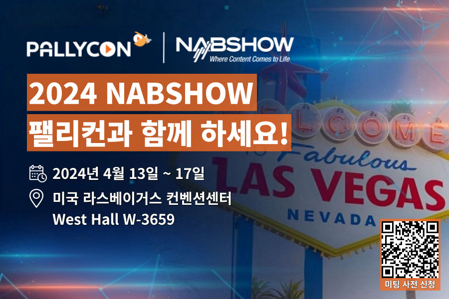 nab-show-pallycon