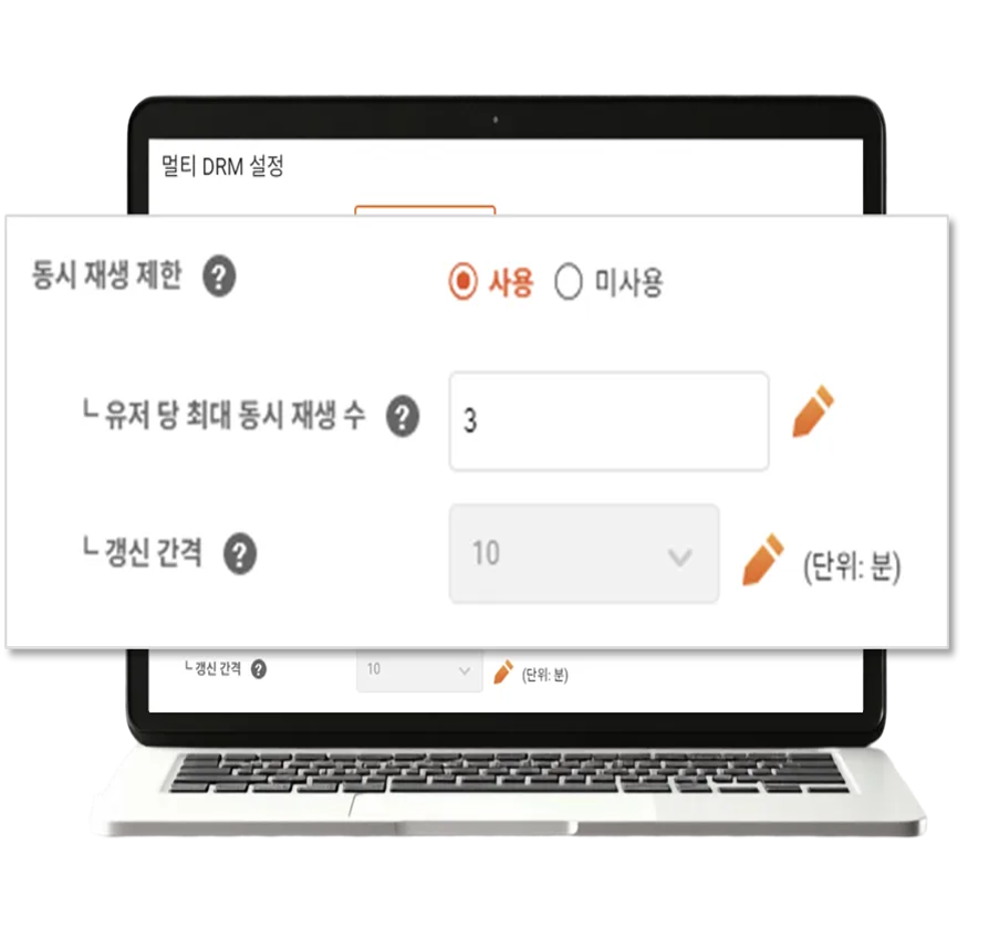 노트북에서 DRM 설정 창이 띄워져 있고, 동시 재생 제한 기능을 컨트롤하는 화면
