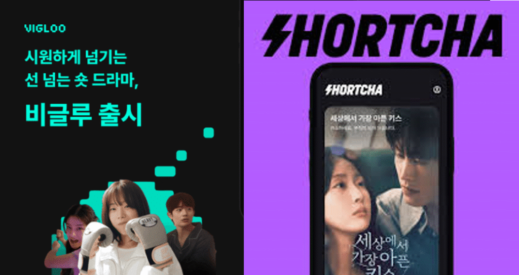 숏폼 콘텐츠의 다각화: 숏드라마와 미니시리즈의 부상_비글루