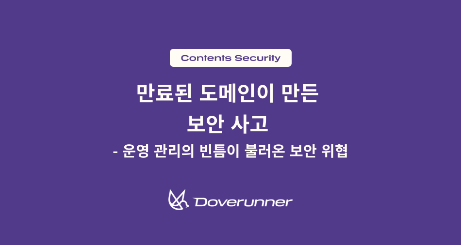 domain-expiration-security-risk