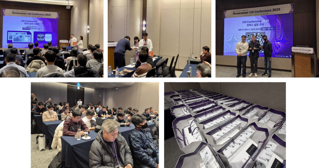 세션 종료 후 진행된 럭키드로우와 현장 설문