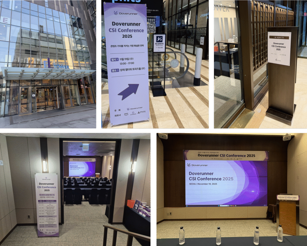 CSI Conference 행사 전경 - 양재 엘타워 토파즈홀