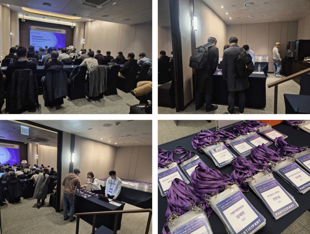 csi conference 행사 등록