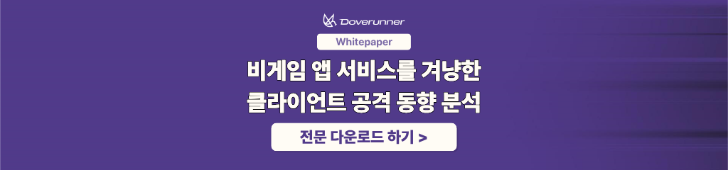 해킹 데이터 리포트 다운로드 cta